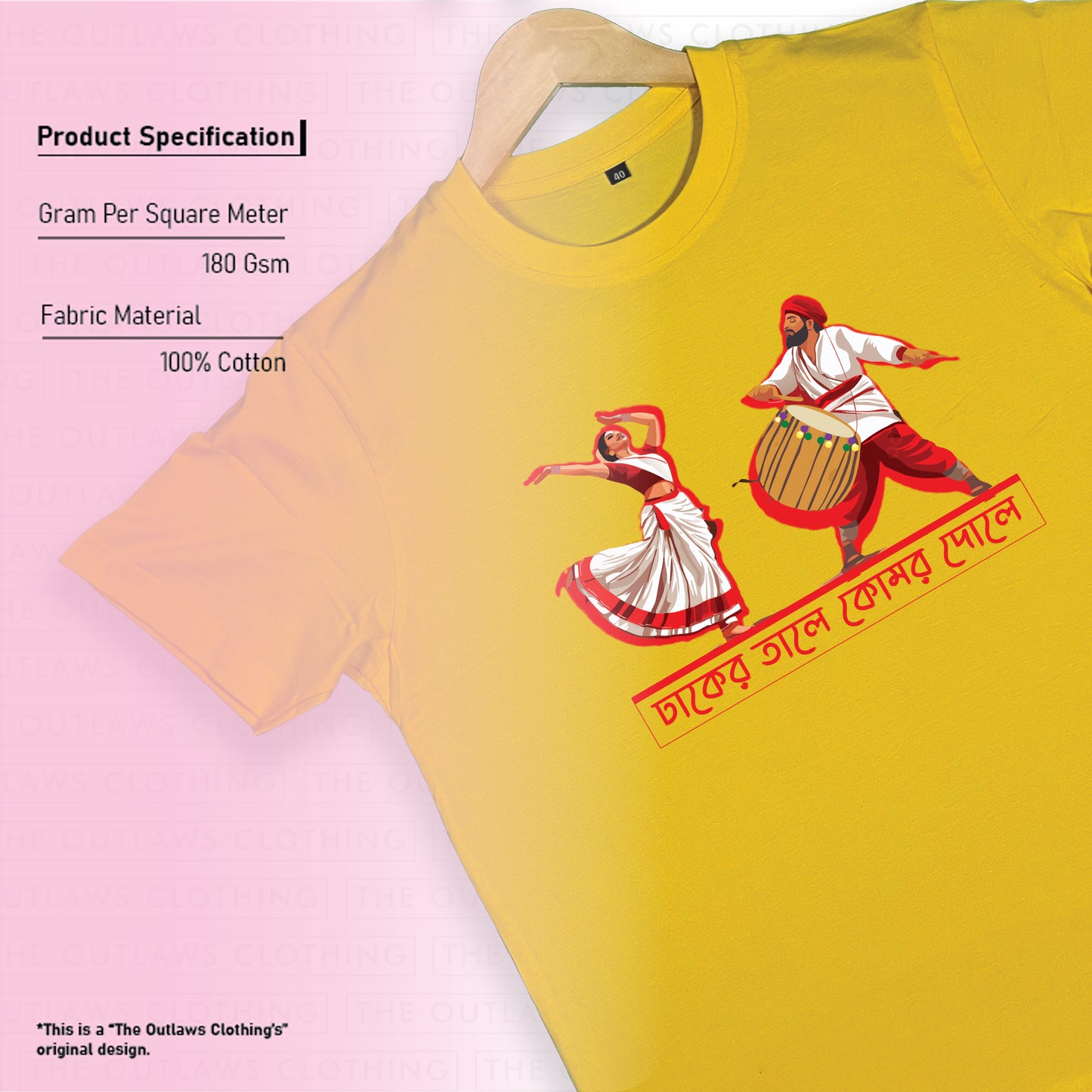 ঢাকের তালে কোমর দোলে - Pujo Edition - T-Shirt