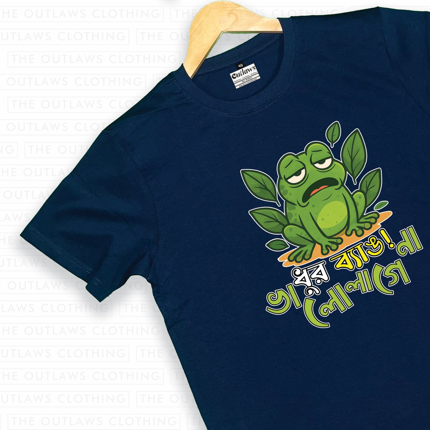 ধুর ব্যাঙ! ভালো লাগেনা। - T-Shirt