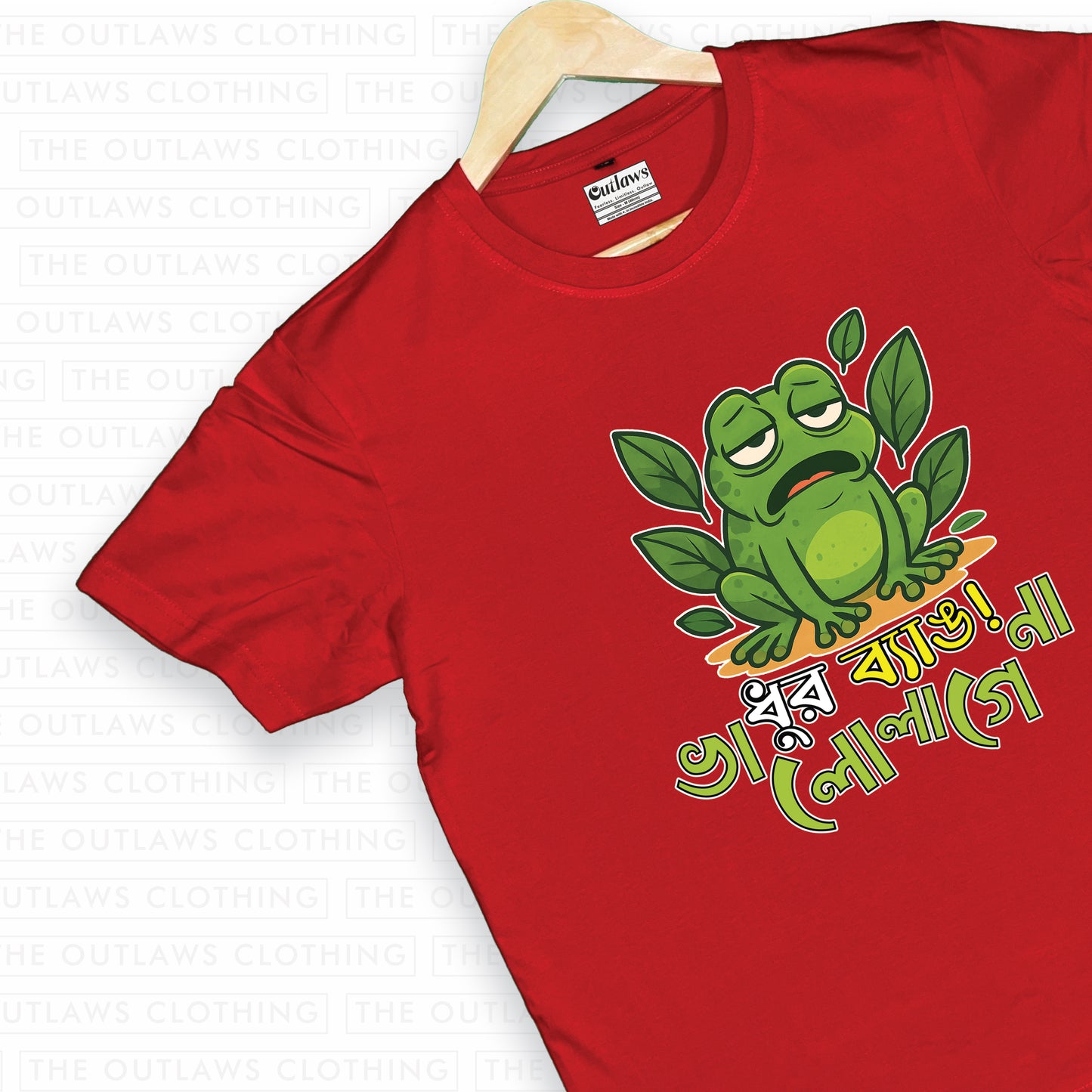 ধুর ব্যাঙ! ভালো লাগেনা। - T-Shirt