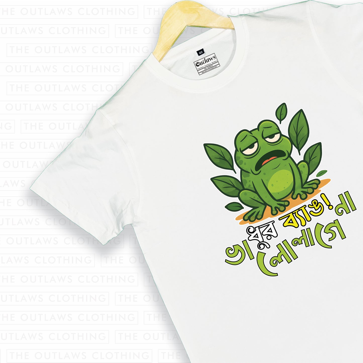 ধুর ব্যাঙ! ভালো লাগেনা। - T-Shirt