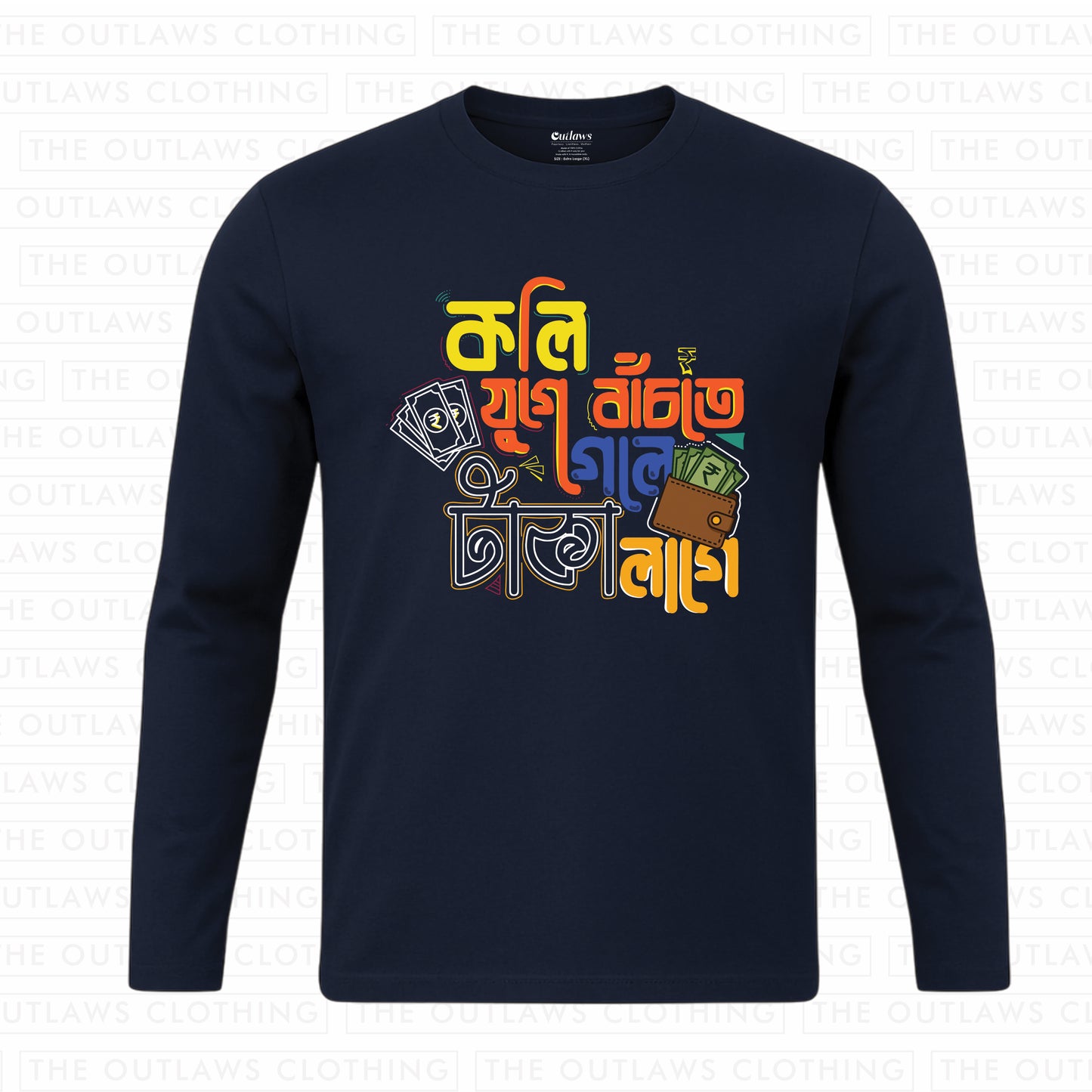কলি যুগে বাঁচতে গেলে টাকা লাগে Full Sleeve T-Shirt | 100% Bio-Washed Cotton | 180 GSM