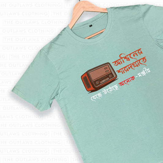 মহালয়া : আশ্বিনের শারদপ্রাতে - Pujo Edition T-Shirt | 100% Bio-Washed Cotton | 180 GSM