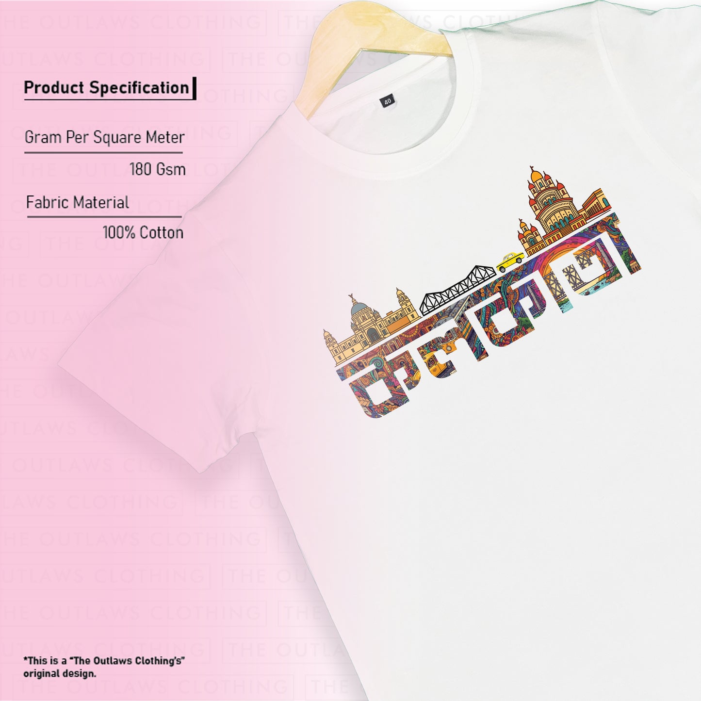 আমার কলকাতা - Special Edition - T-Shirt
