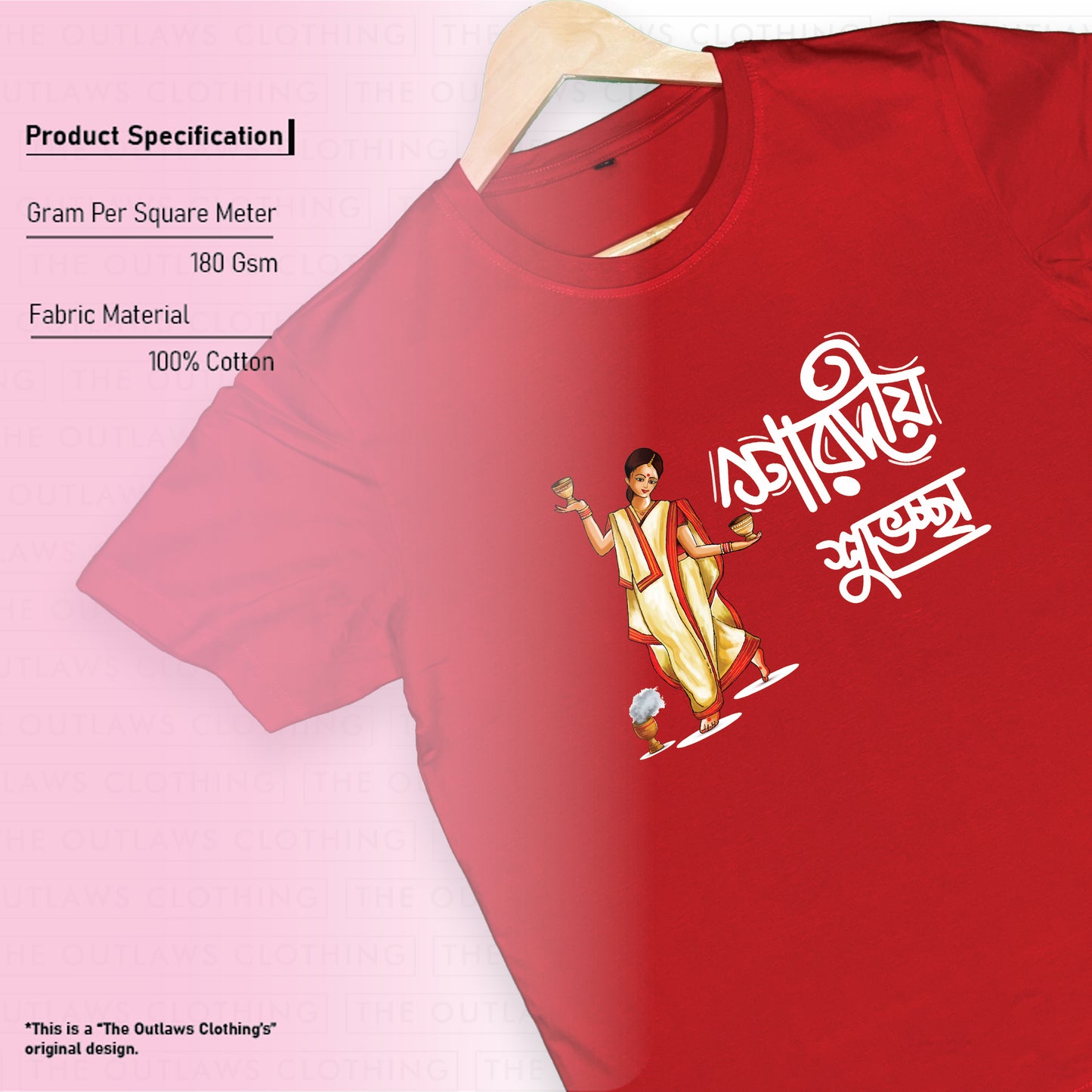 শারদীয় শুভেচ্ছা - Pujo Edition - T-Shirt