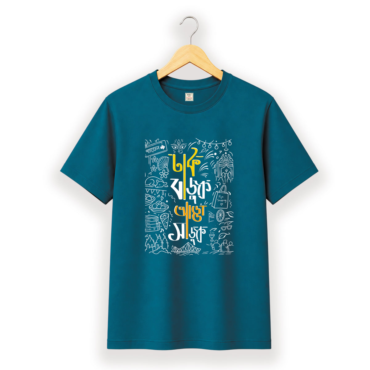 ঢাক বাজুক আড্ডা সাজুক - Pujo T-Shirt - 100% Bio-Washed Cotton - 180 GSM