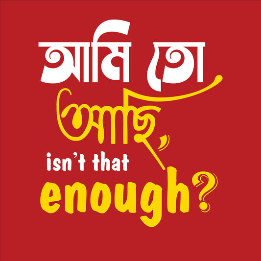 আমি তো আছি, isn’t that enough? T-Shirt | 100% Bio-Washed Cotton | 180 GSM