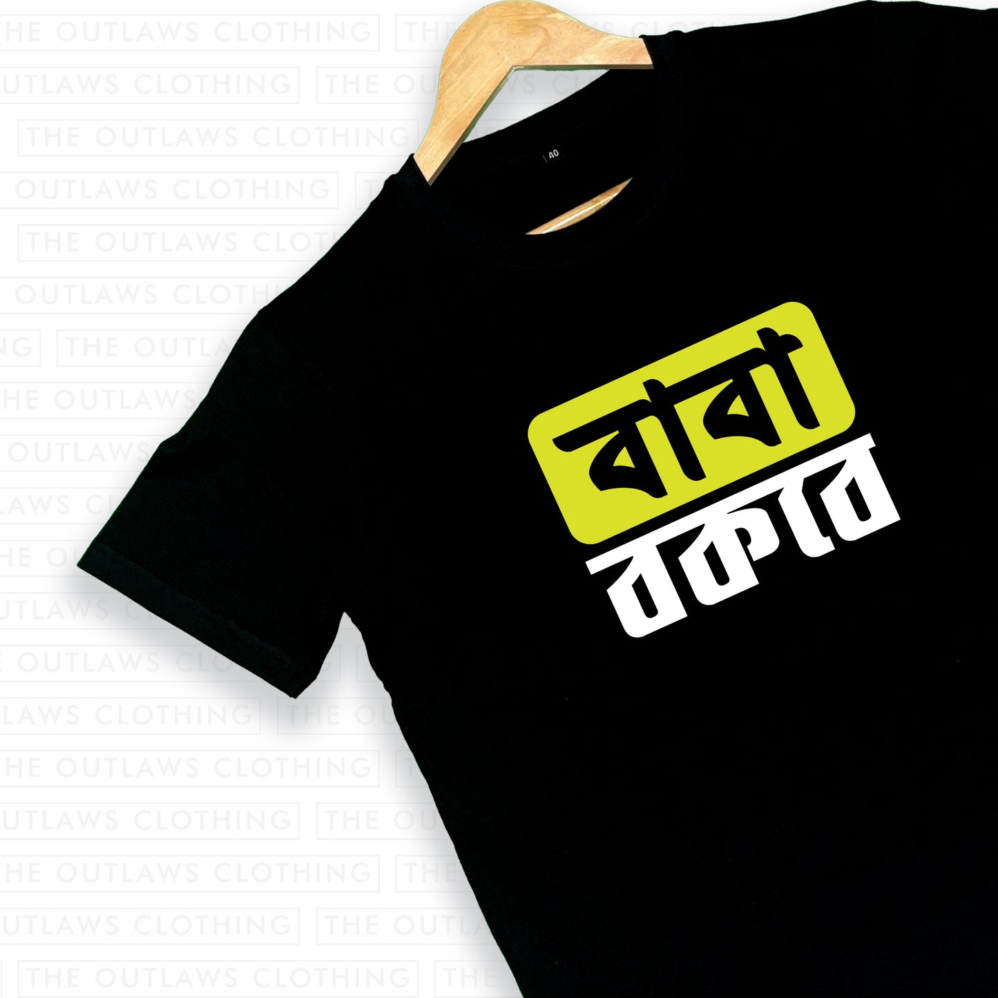 বাবা বকবে - T-Shirt