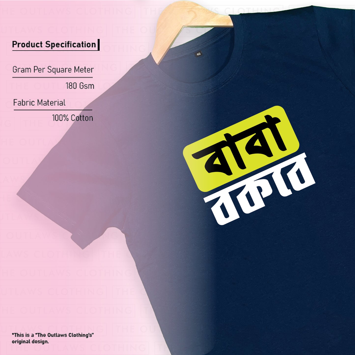 বাবা বকবে - T-Shirt