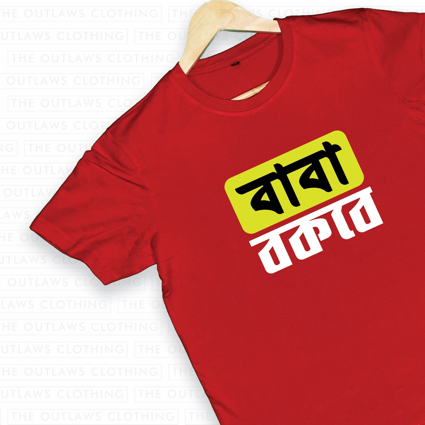 বাবা বকবে - T-Shirt