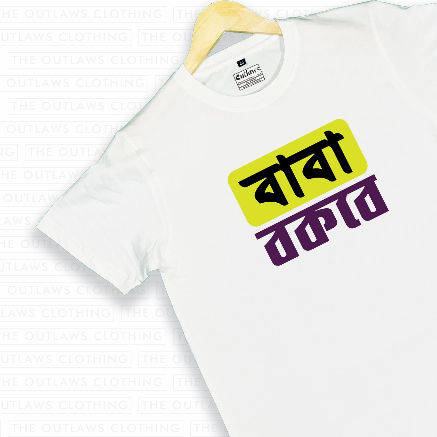 বাবা বকবে - T-Shirt