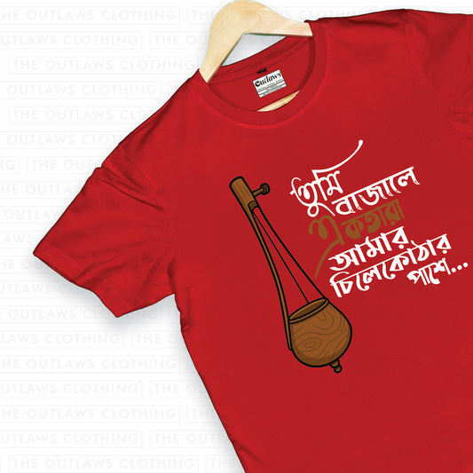 তুমি বাজালে একতারা T-Shirt | 100% Bio-Washed Cotton | 180 GSM