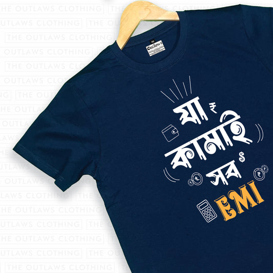 যা কামাই সব EMI T-Shirt | 100% Bio-Washed Cotton | 180 GSM