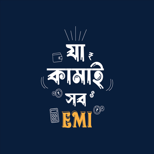 যা কামাই সব EMI T-Shirt | 100% Bio-Washed Cotton | 180 GSM