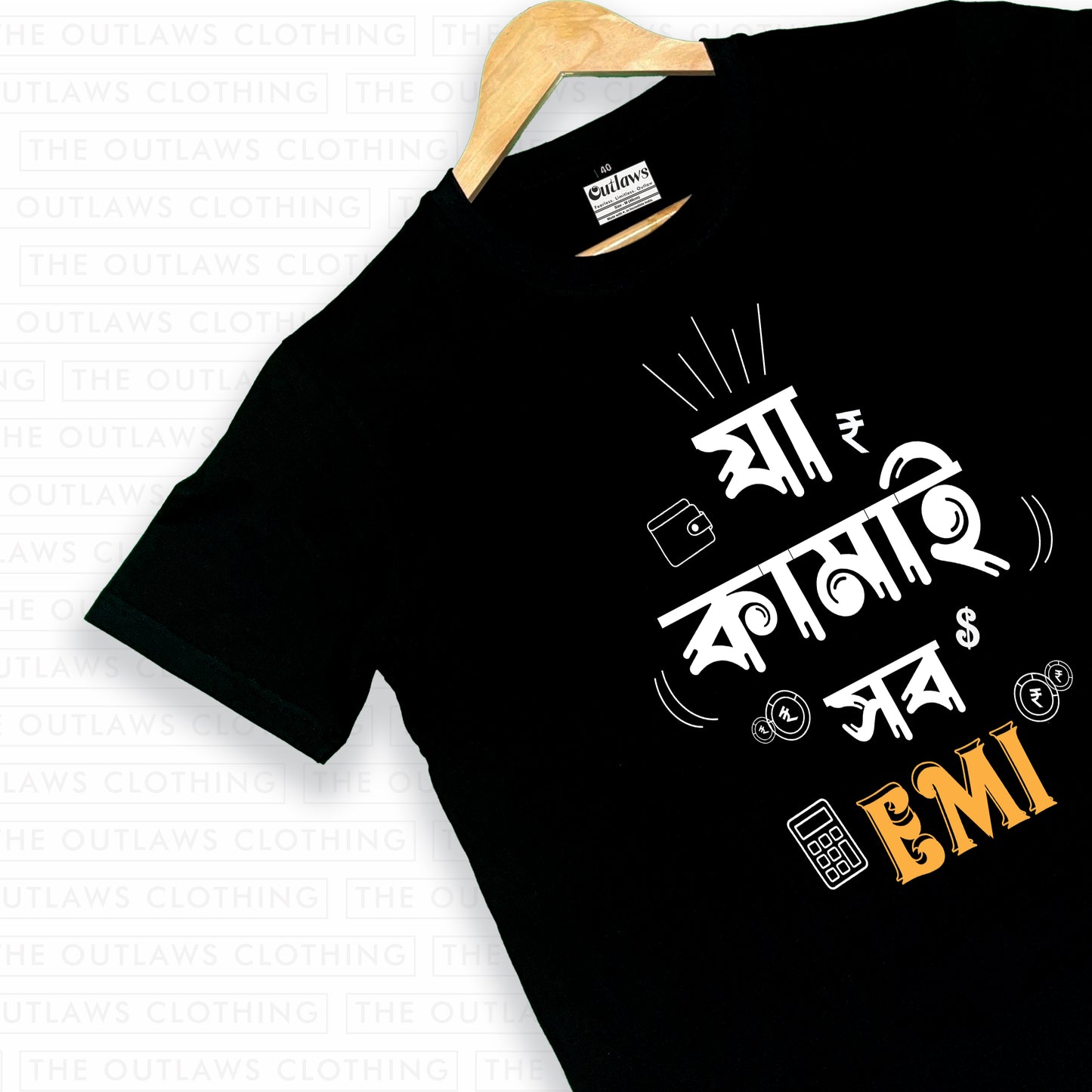 যা কামাই সব EMI - T-Shirt