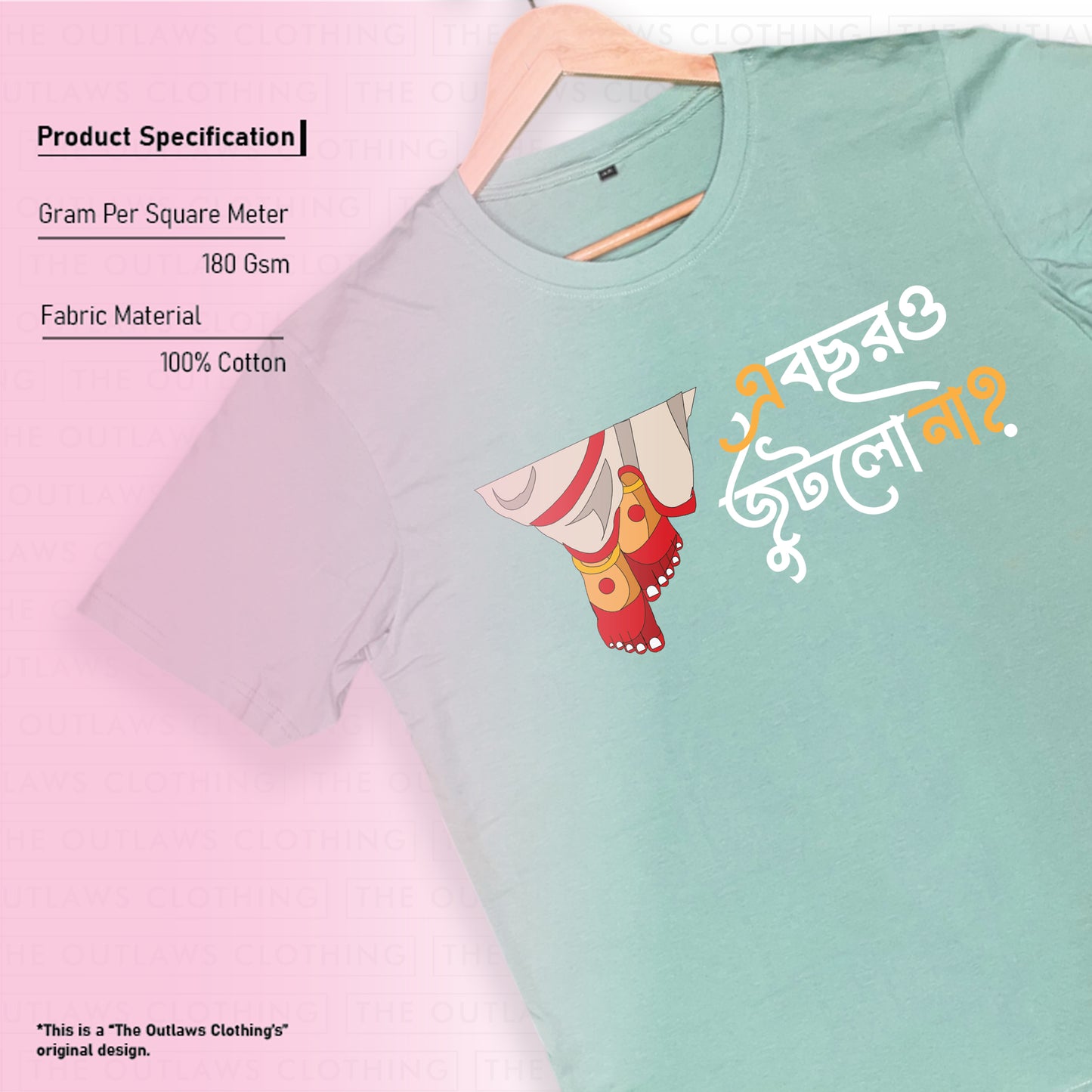 এবছরও জুটলো না? - Pujo Edition - T-Shirt