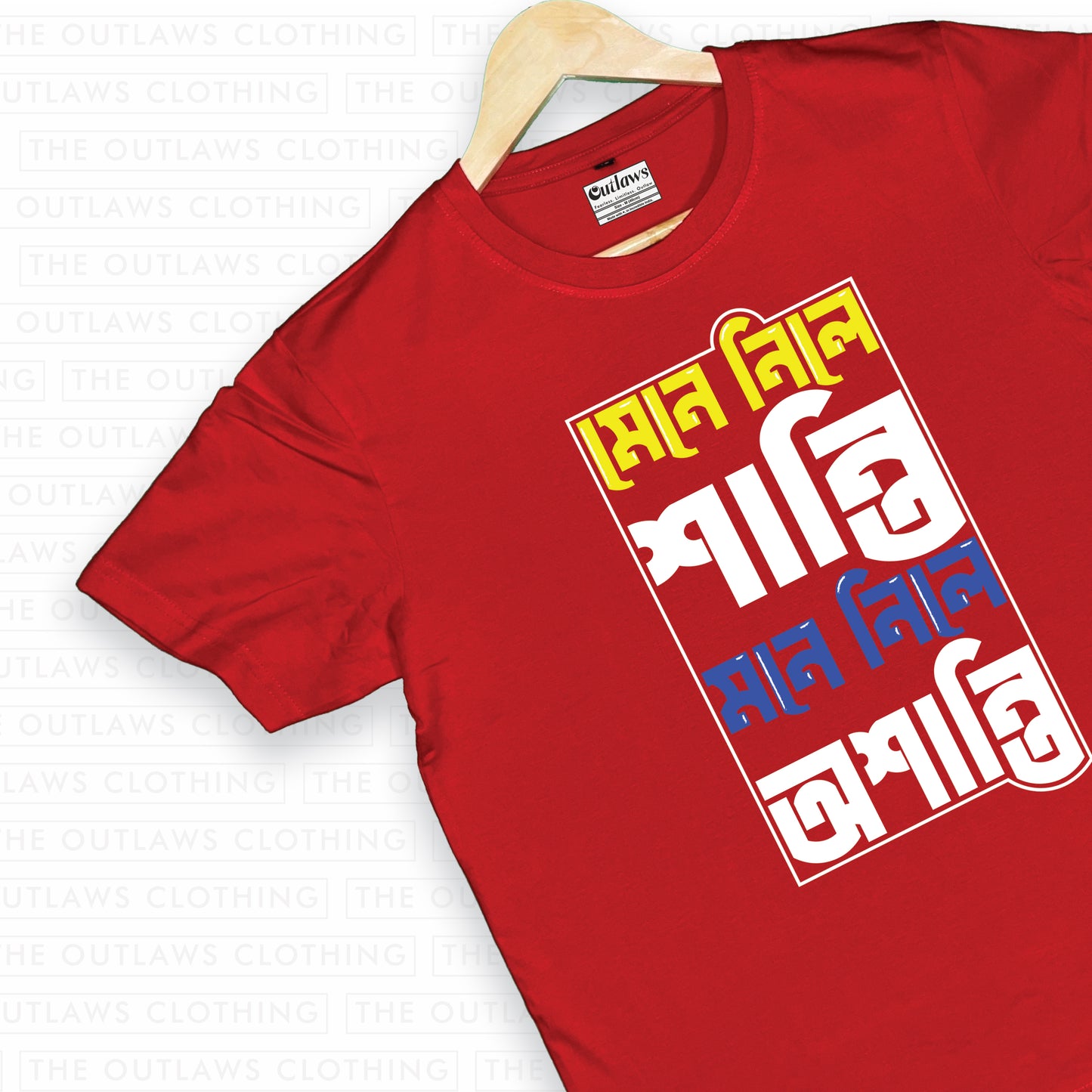 মেনে নিলে শান্তি, মনে নিলে অশান্তি - T-Shirt