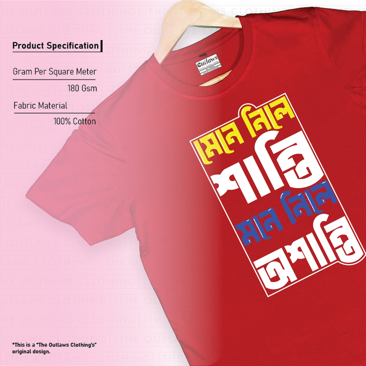মেনে নিলে শান্তি, মনে নিলে অশান্তি - T-Shirt