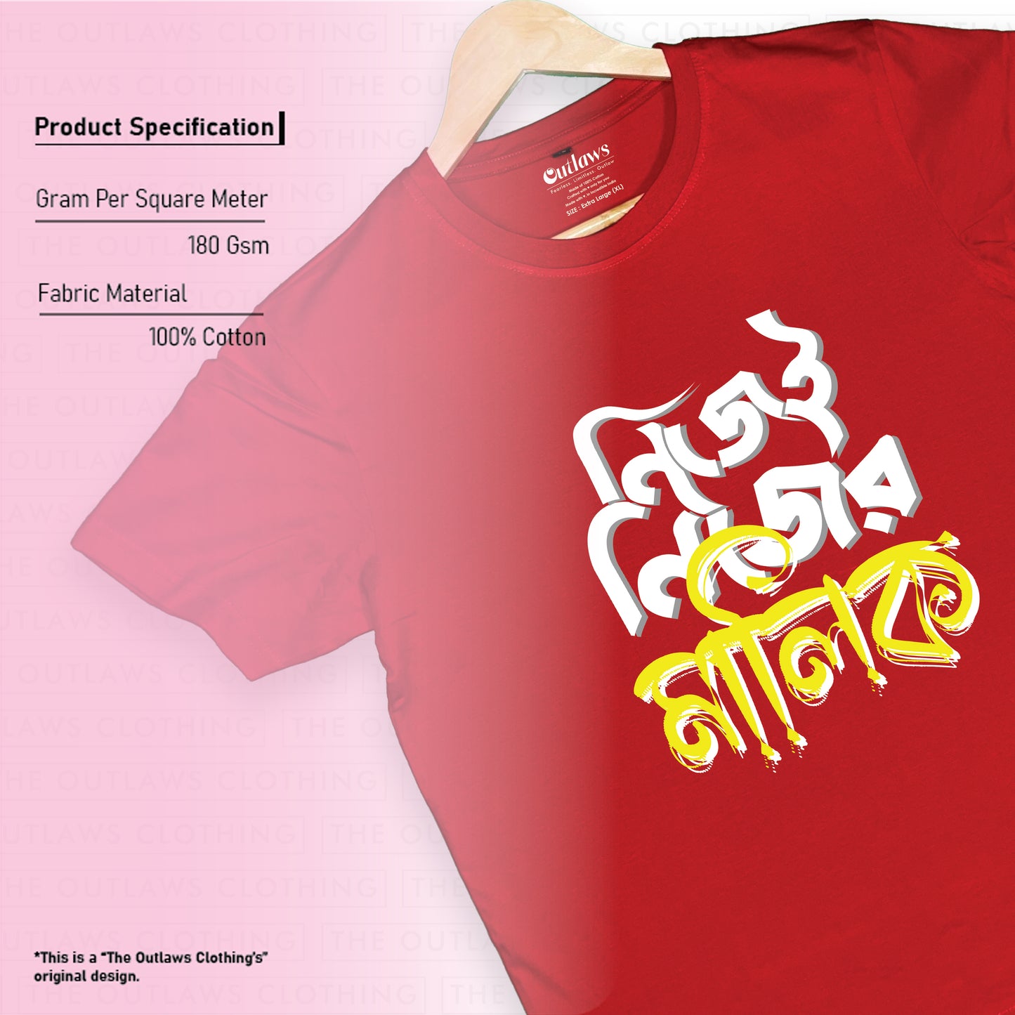 নিজেই নিজের মালিক T-Shirt | 100% Bio-Washed Cotton | 180 GSM