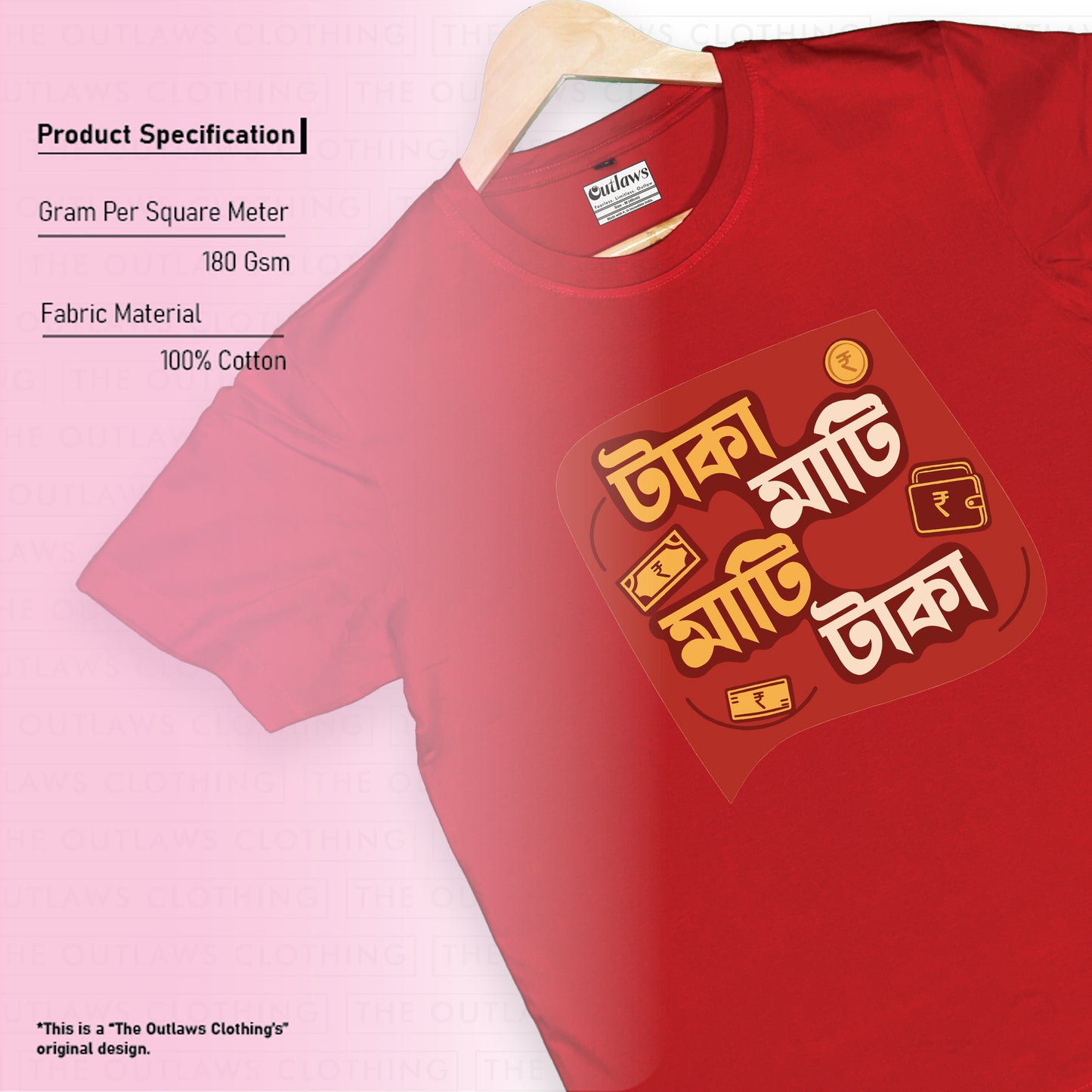 টাকা মাটি, মাটি টাকা - T-Shirt