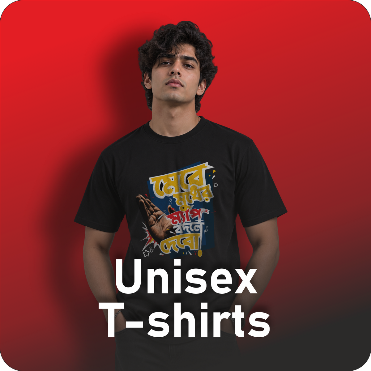 Unisex Bengali Typographic T-Shirt