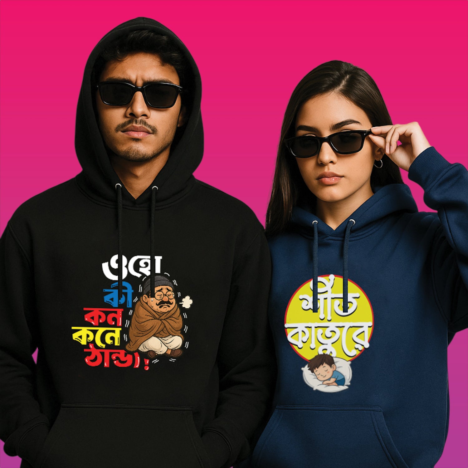Unisex Bengali Typographic Hoodies