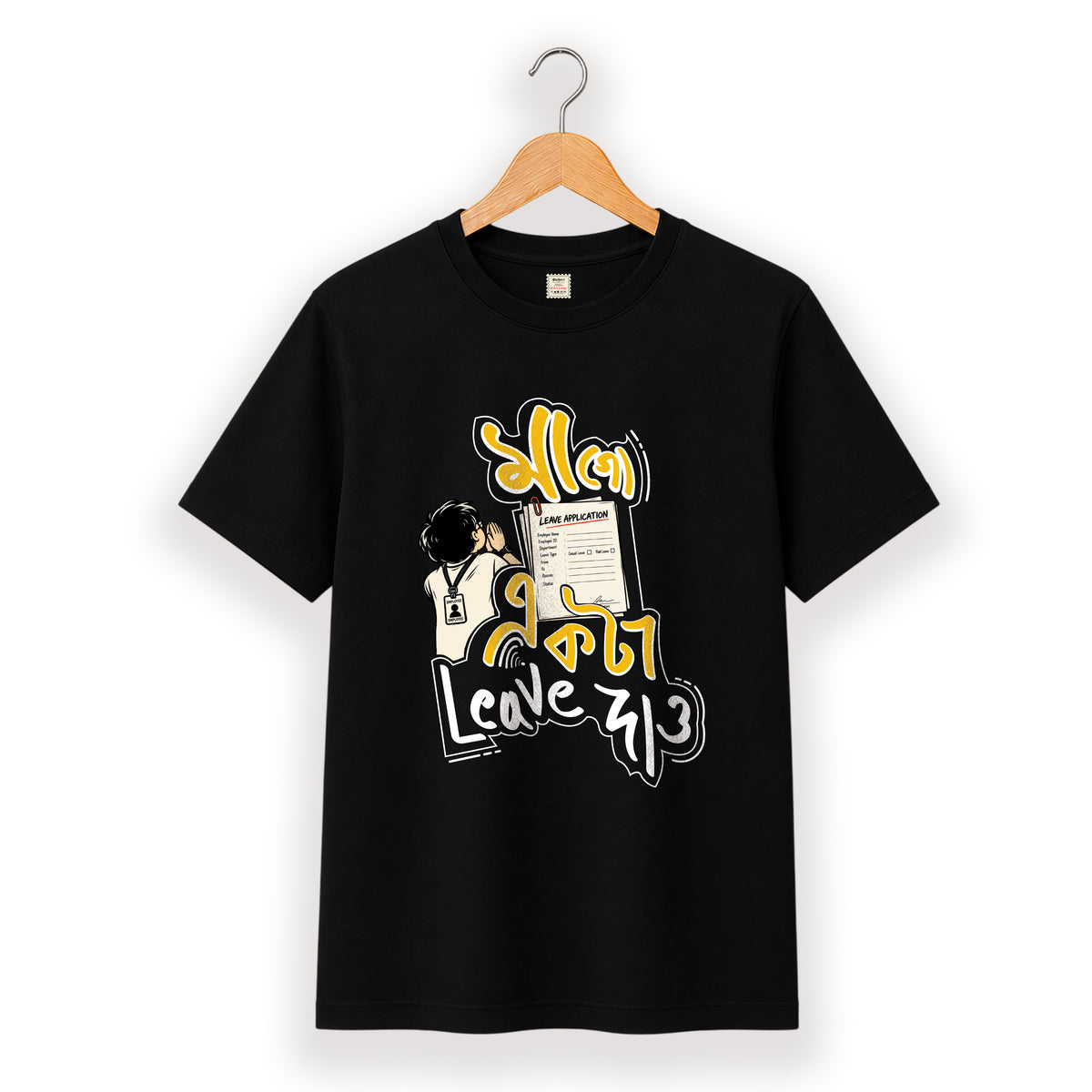মা গো একটা leave দাও - Pujo T-Shirt - 100% Bio-Washed Cotton - 180 GSM