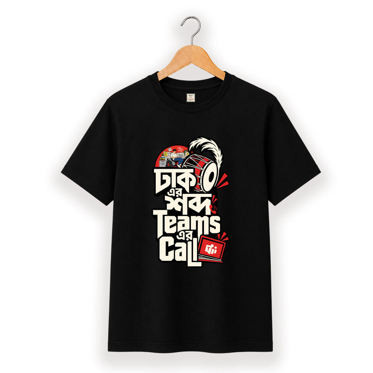 ঢাক এর শব্দ teams এর call - Pujo T-Shirt - 100% Bio-Washed Cotton - 180 GSM