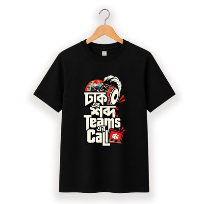 ঢাক এর শব্দ teams এর call - Pujo T-Shirt - 100% Bio-Washed Cotton - 180 GSM