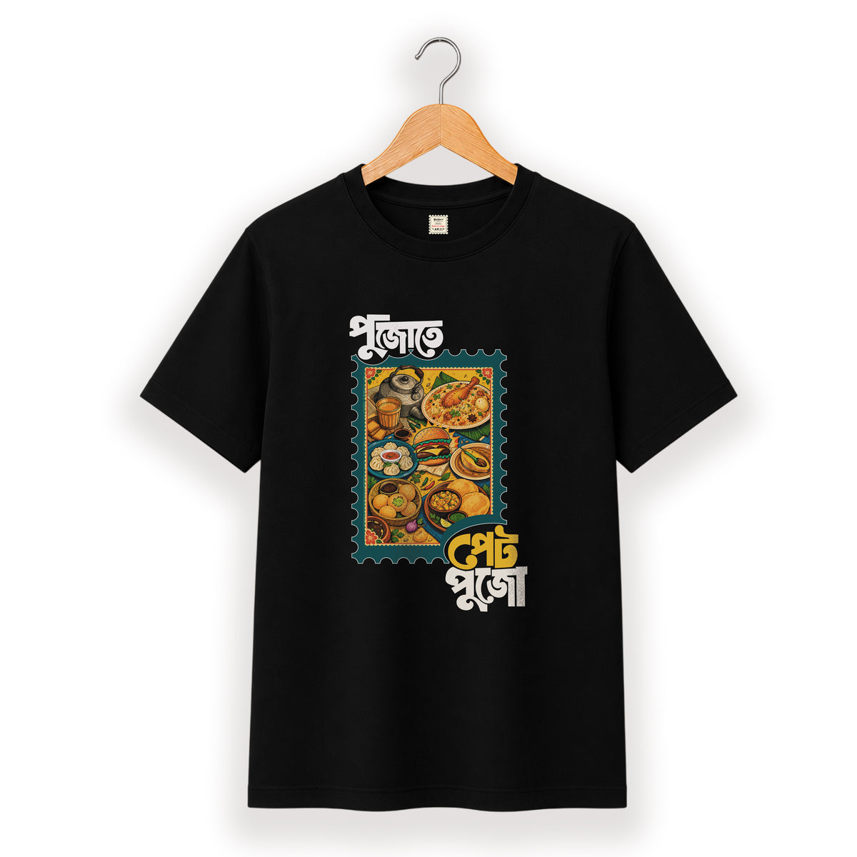 পুজো তে পেট পুজো - Pujo T-Shirt - 100% Bio-Washed Cotton - 180 GSM