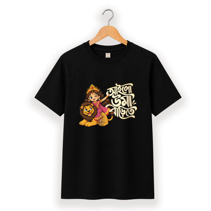 আইলো উমা বাড়িতে - Pujo T-Shirt - 100% Bio-Washed Cotton - 180 GSM