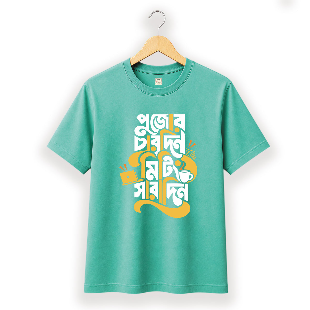 পুজোর চারদিন মিটিং সারাদিন - Pujo T-Shirt - 100% Bio-Washed Cotton - 180 GSM