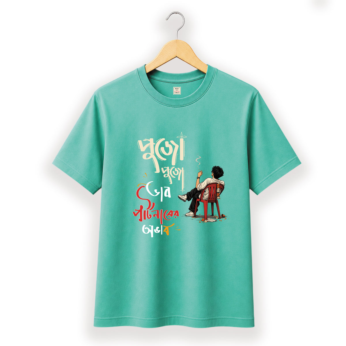 পুজো পুজো ভাব পার্টনারের অভাব - Pujo T-Shirt - 100% Bio-Washed Cotton - 180 GSM
