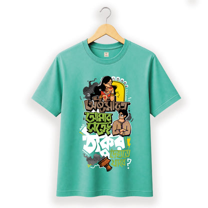 অষ্টমীতে আমার সঙ্গে ঠাকুর দেখতে যাবে? - Pujo T-Shirt - 100% Bio-Washed Cotton - 180 GSM