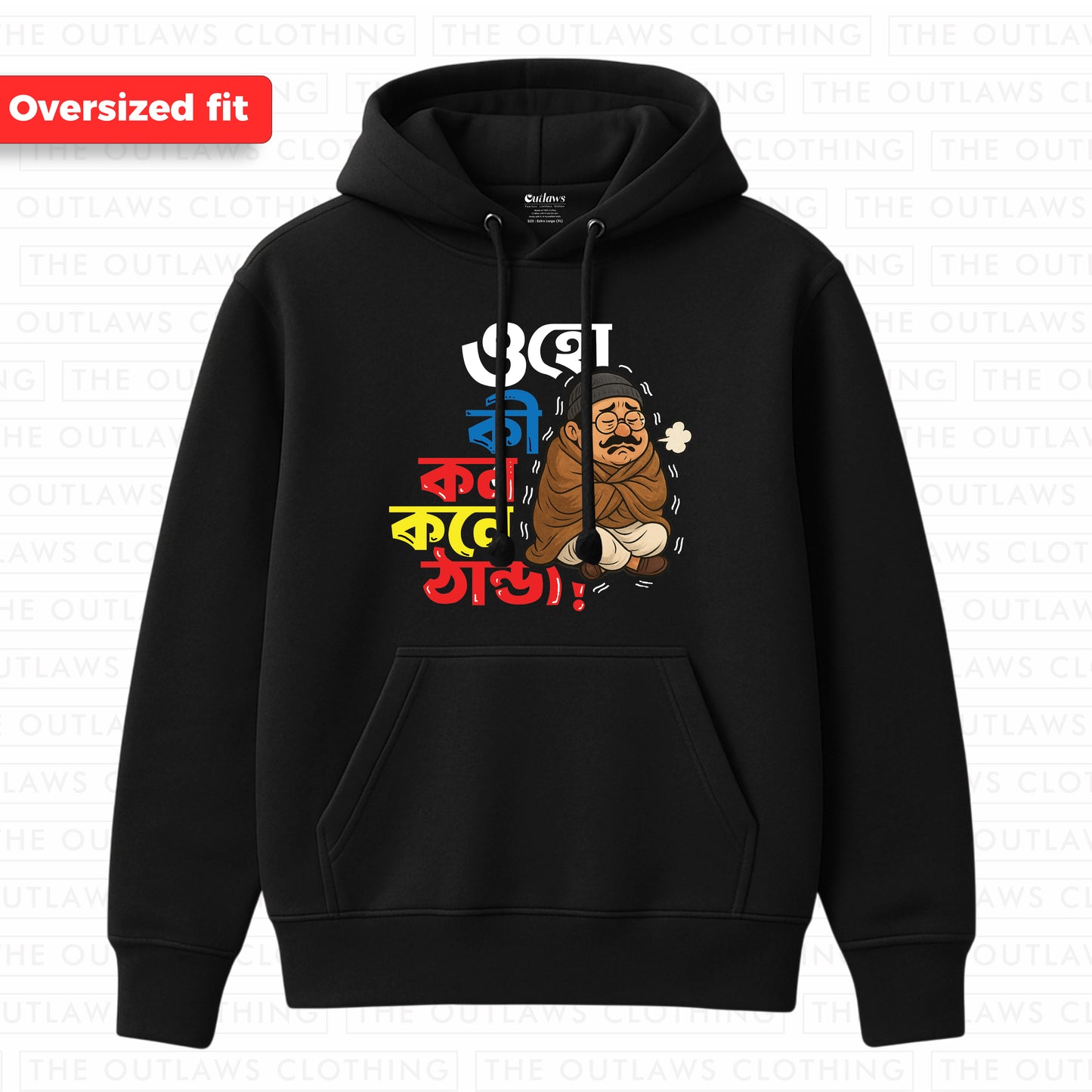 ওহো, কী কনকনে ঠান্ডা Premium Hoodie | 100% Bio-Washed Fleece Cotton | 380 GSM