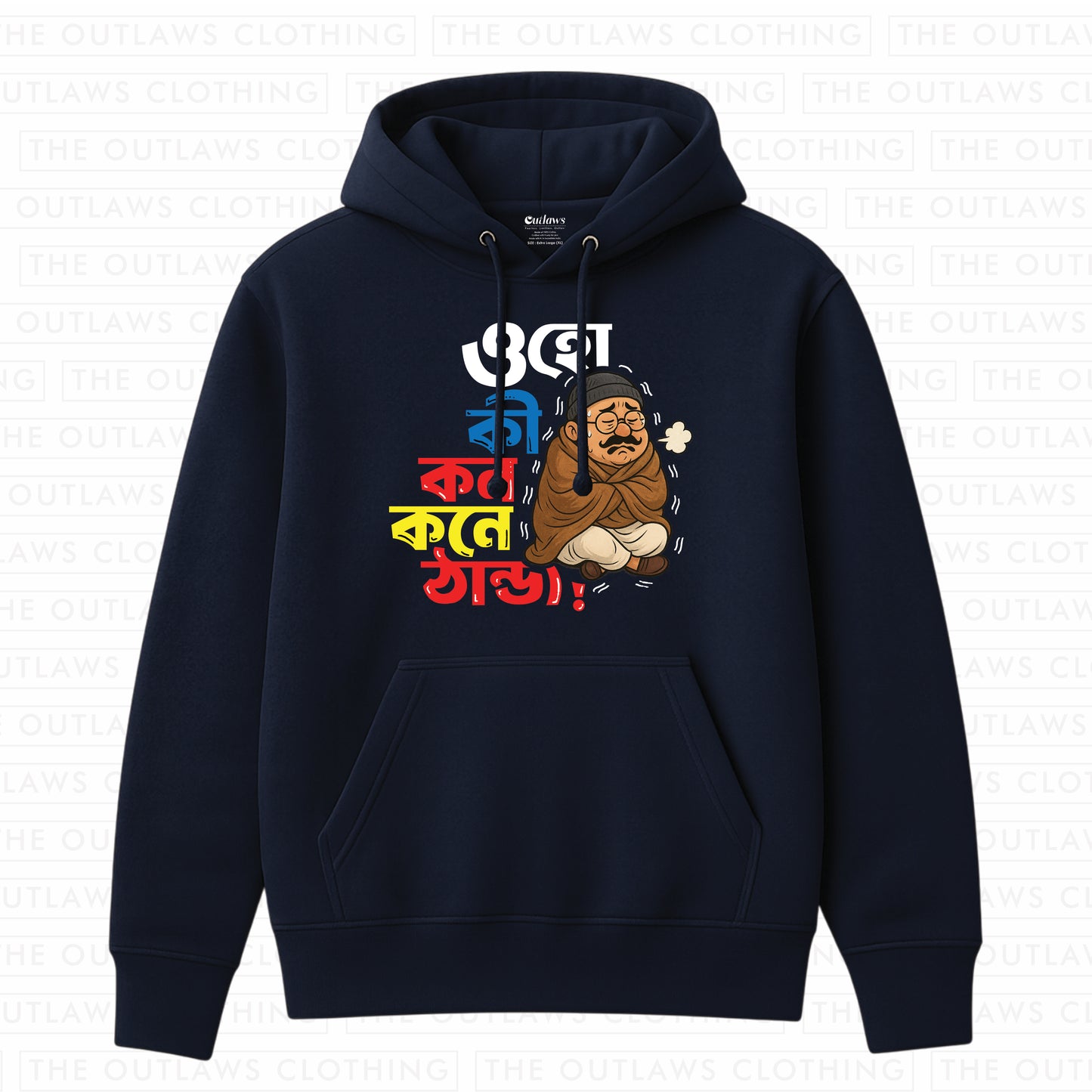 ওহো, কী কনকনে ঠান্ডা Hoodie | 100% Bio-Washed Fleece Cotton | 320 GSM