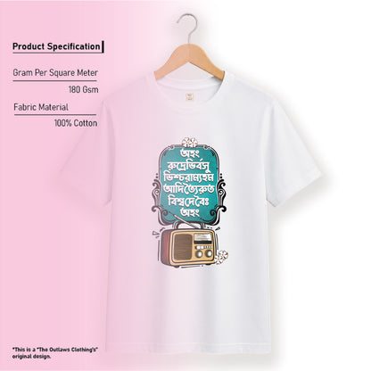 Aham Rudre - Pujo T-Shirt - 100% Bio-Washed Cotton - 180 GSM