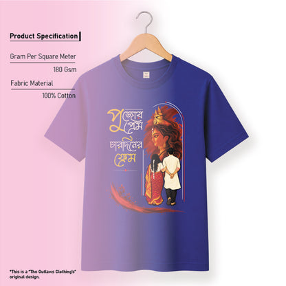 পুজোর প্রেম চারদিনের ফ্রেম - Pujo T-Shirt - 100% Bio-Washed Cotton - 180 GSM