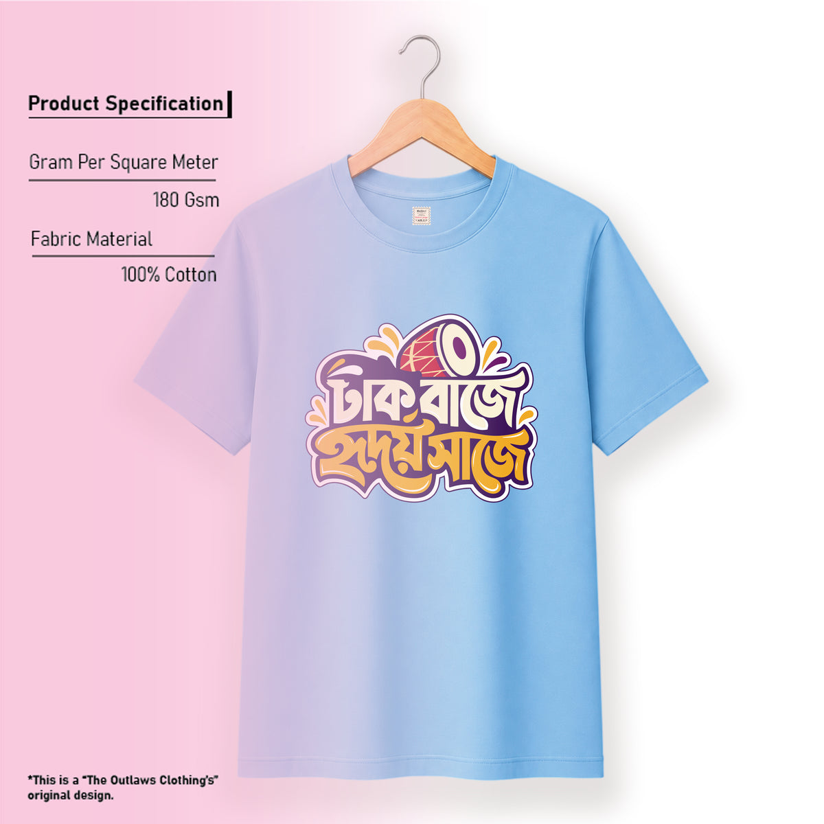 ঢাক বাজে হৃদয় সাজে - Pujo T-Shirt - 100% Bio-Washed Cotton - 180 GSM