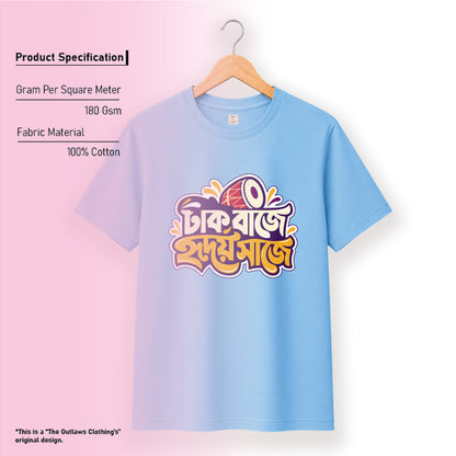 ঢাক বাজে হৃদয় সাজে - Pujo T-Shirt - 100% Bio-Washed Cotton - 180 GSM