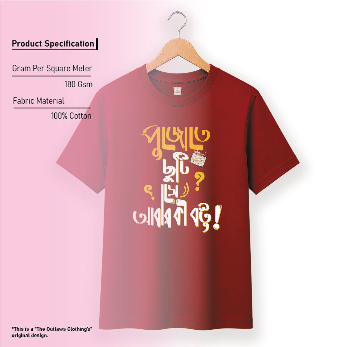 পুজোতে ছুটি সে আবার কি বস্তু - Pujo T-Shirt - 100% Bio-Washed Cotton - 180 GSM