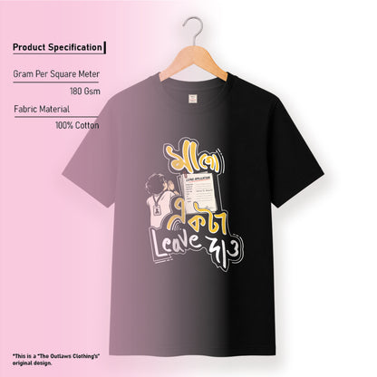 মা গো একটা leave দাও - Pujo T-Shirt - 100% Bio-Washed Cotton - 180 GSM