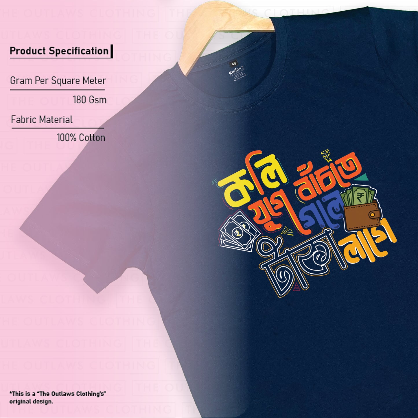 কলি যুগে বাঁচতে গেলে টাকা লাগে - Bengali Typography T-Shirt - 100% Bio-Washed Cotton - 180 GSM