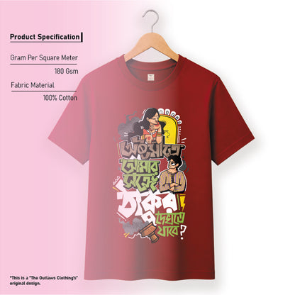 অষ্টমীতে আমার সঙ্গে ঠাকুর দেখতে যাবে? - Pujo T-Shirt - 100% Bio-Washed Cotton - 180 GSM