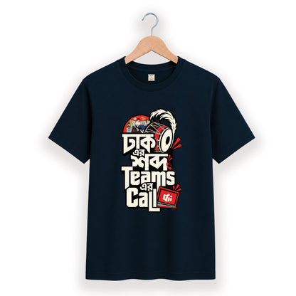 ঢাক এর শব্দ teams এর call - Pujo T-Shirt - 100% Bio-Washed Cotton - 180 GSM