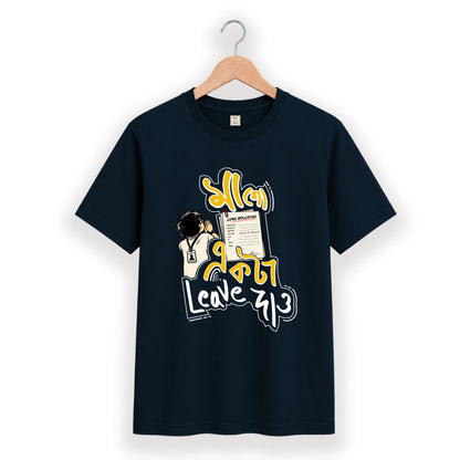 মা গো একটা leave দাও - Pujo T-Shirt - 100% Bio-Washed Cotton - 180 GSM