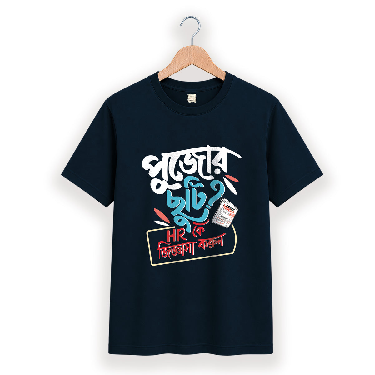 পুজোর ছুটি HR কে জিজ্ঞেস করুন - Pujo T-Shirt - 100% Bio-Washed Cotton - 180 GSM
