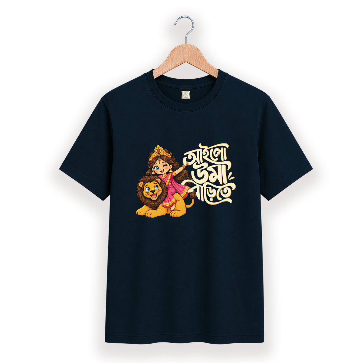 আইলো উমা বাড়িতে - Pujo T-Shirt - 100% Bio-Washed Cotton - 180 GSM