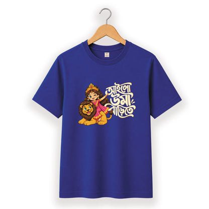 আইলো উমা বাড়িতে - Pujo T-Shirt - 100% Bio-Washed Cotton - 180 GSM