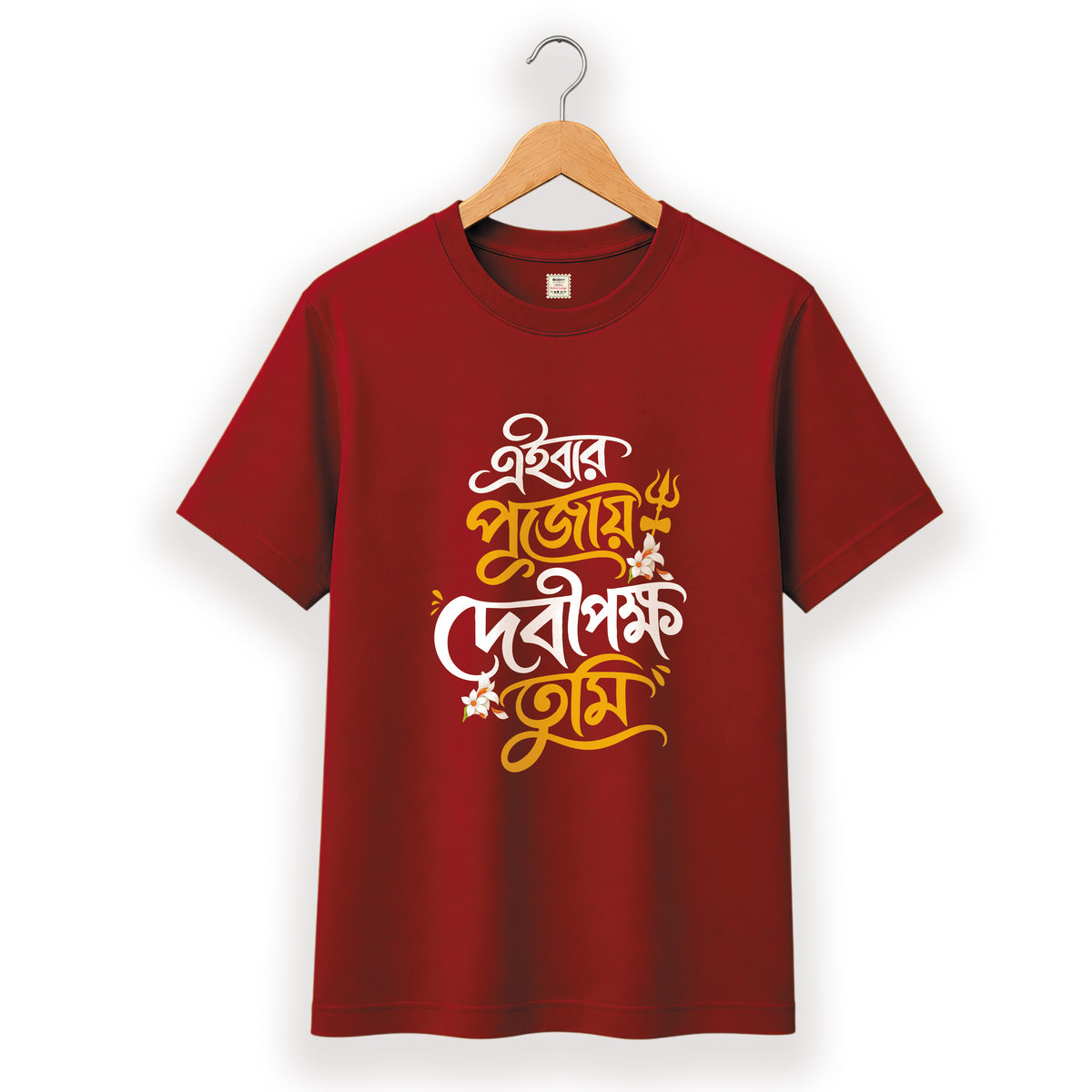 এইবার পুজোয় দেবীপক্ষ তুমি - Pujo T-Shirt - 100% Bio-Washed Cotton - 180 GSM