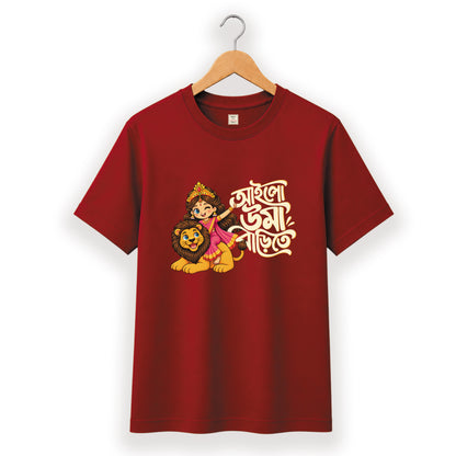 আইলো উমা বাড়িতে - Pujo T-Shirt - 100% Bio-Washed Cotton - 180 GSM